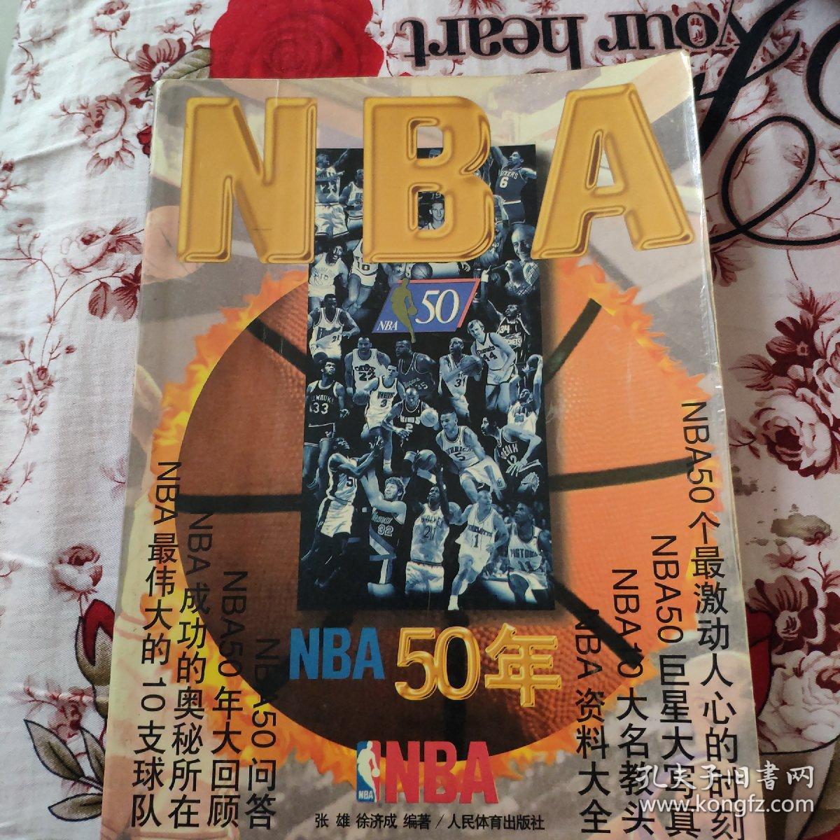 往往对球